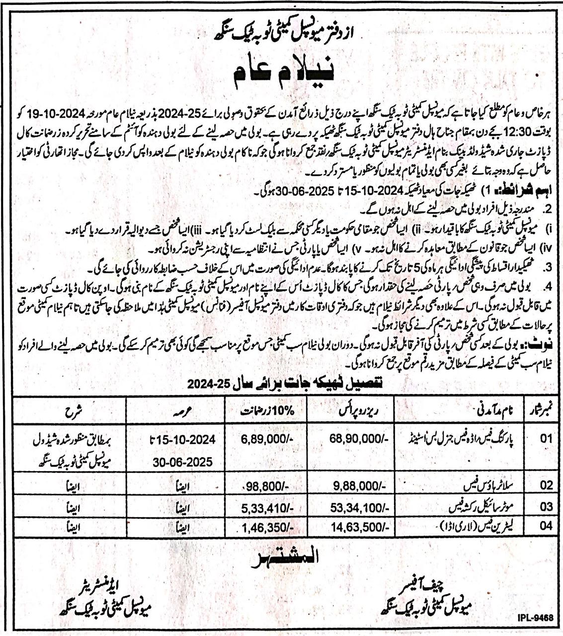 Auction Image