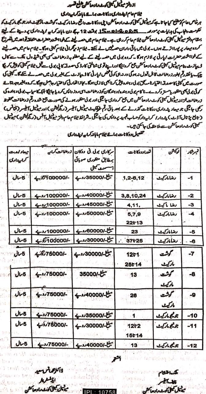 Auction Image